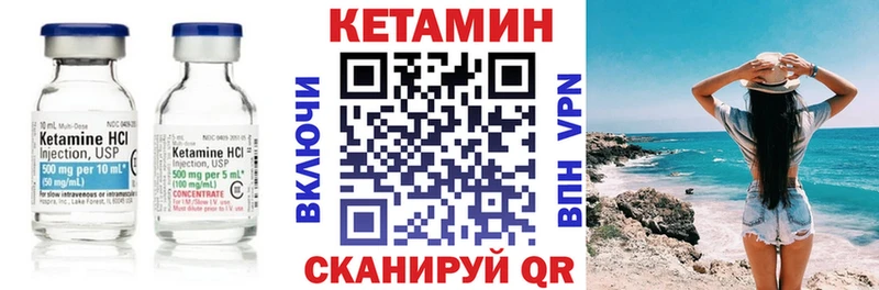 Кетамин ketamine Нюрба