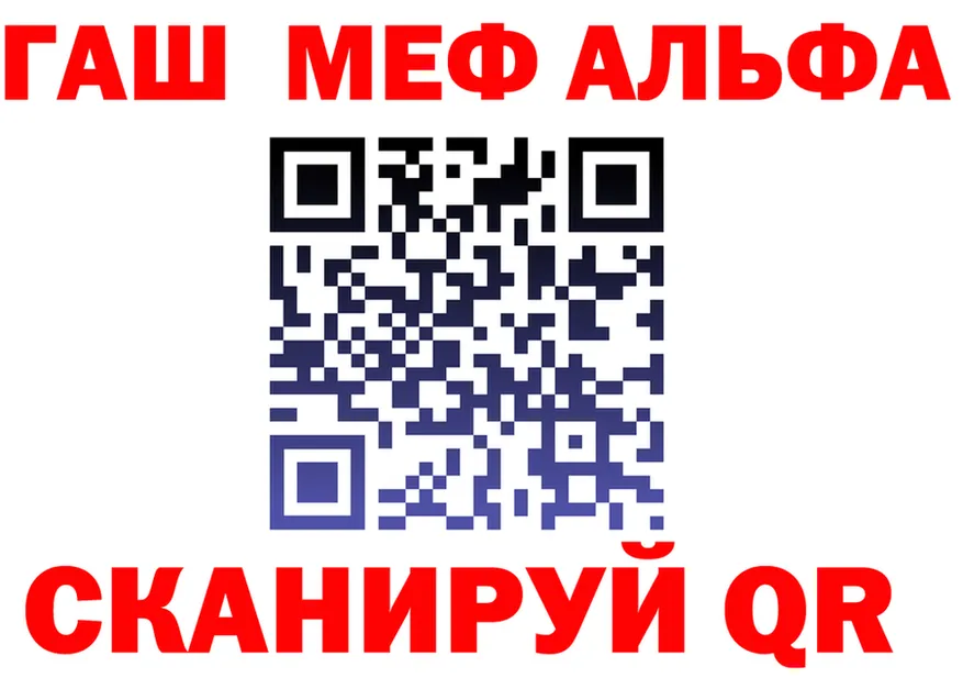 Альфа ПВП VHQ tor shop OMG Нюрба