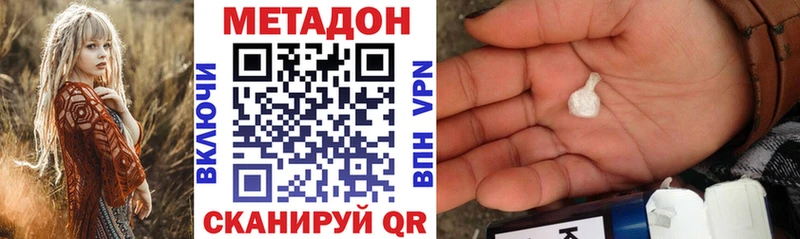МЕТАДОН кристалл  наркошоп  мориарти Telegram  Нюрба 